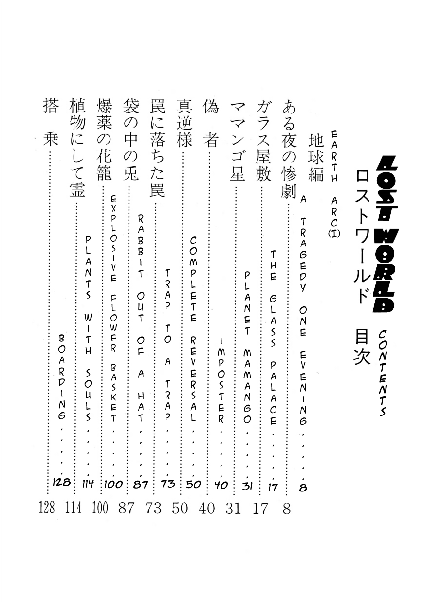 Lost World 第7页