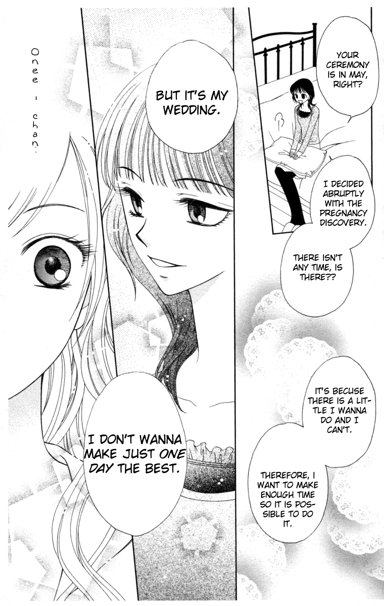 V.B. Rose Vol. 1 Ch. 3 第13页