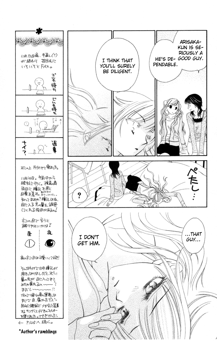 V.B. Rose Vol. 1 Ch. 3 第15页
