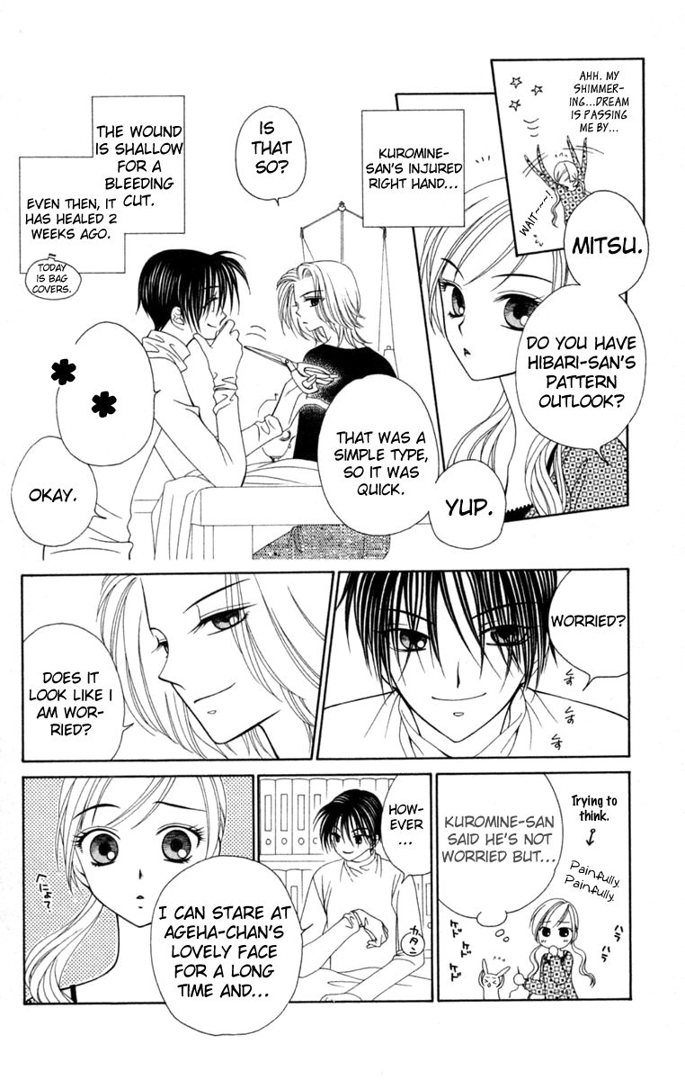 V.B. Rose Vol. 1 Ch. 3 第20页