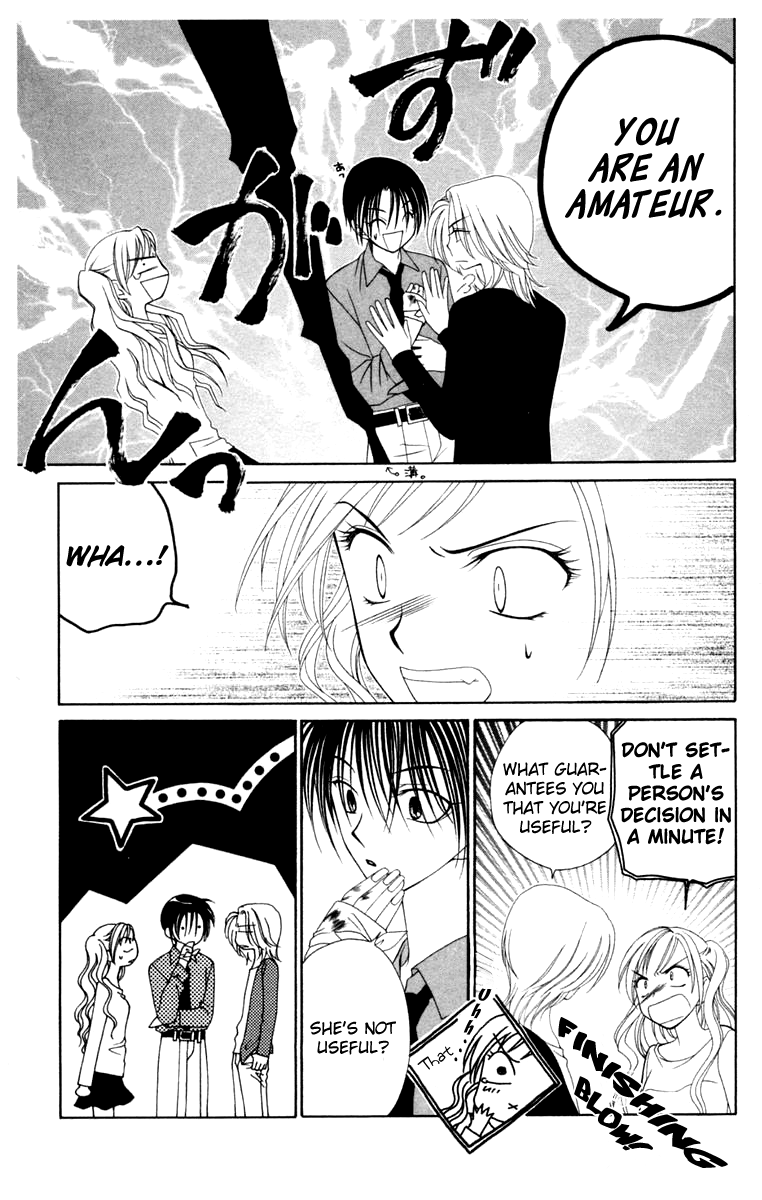 V.B. Rose Vol. 1 Ch. 3 第3页