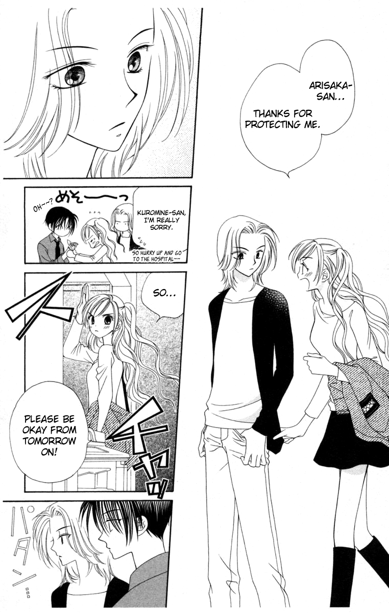 V.B. Rose Vol. 1 Ch. 3 第9页