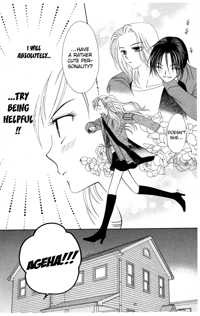 V.B. Rose Vol. 1 Ch. 3 第10页