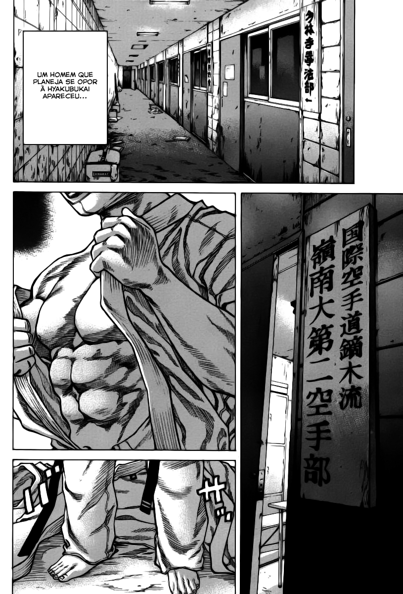 Karate Shoukoushi Kohinata Minoru Vol. 1 Ch. 1 第23页