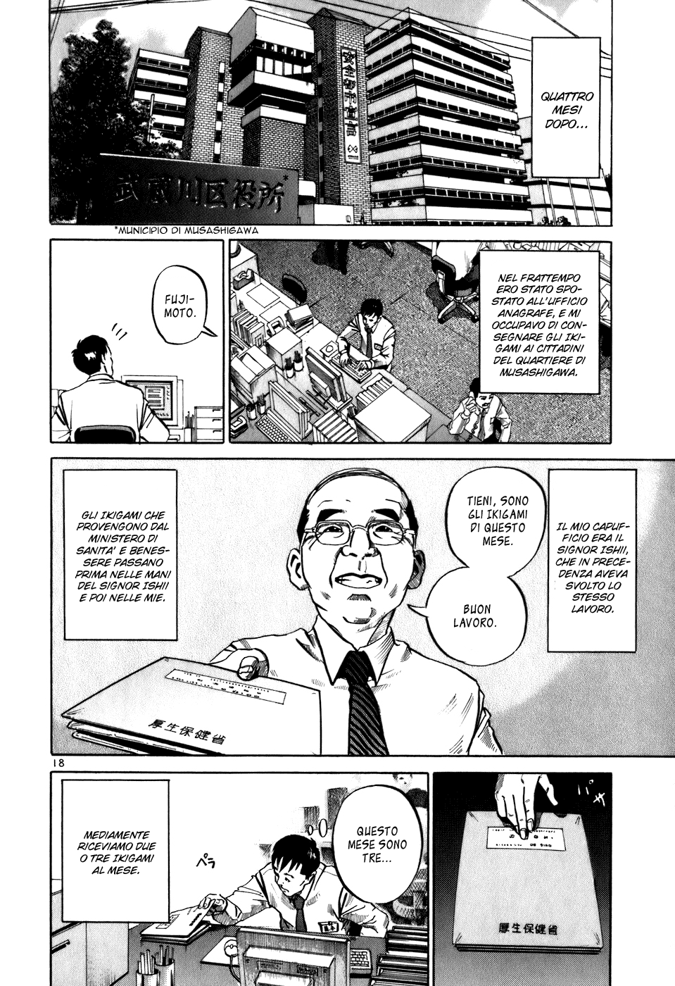 Ikigami Vol. 1 Ch. 1 第21页