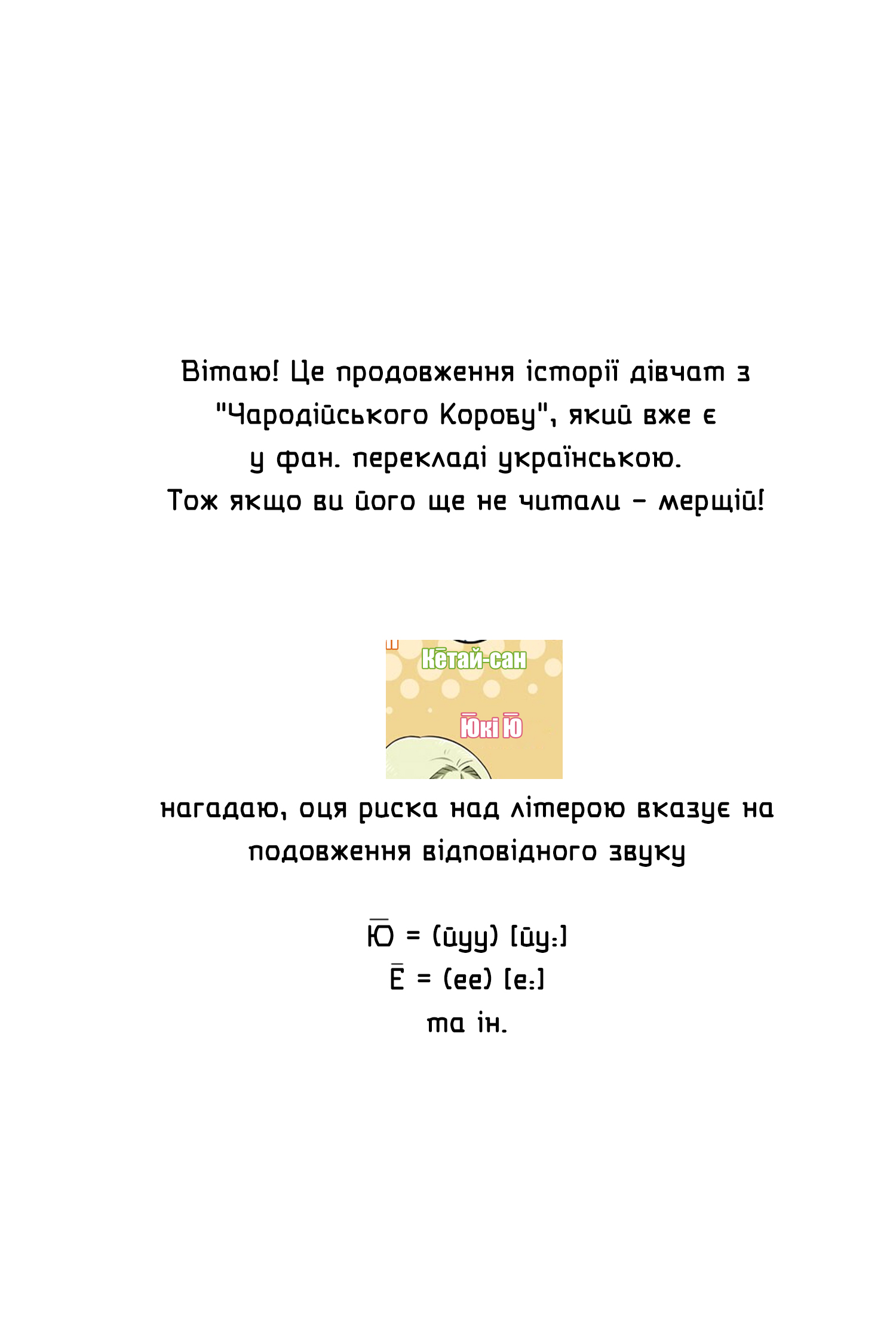 Hibichika Time 0Тайм 第8页