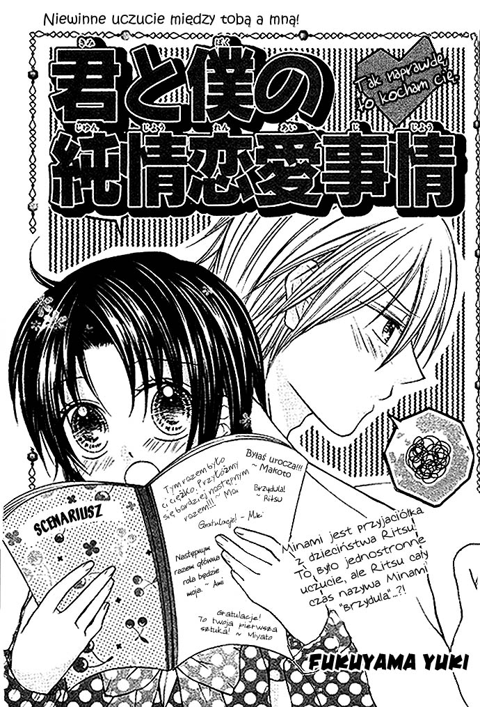 Kimi to Boku no Junjou Renai Jijou 第1页