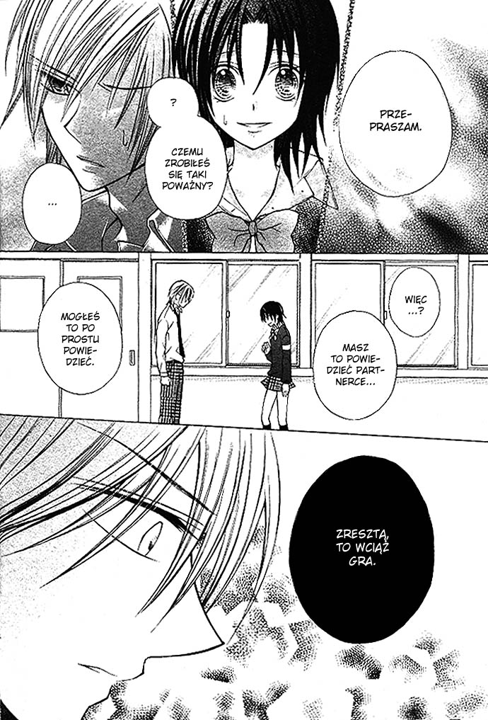 Kimi to Boku no Junjou Renai Jijou Oneshot 第22页