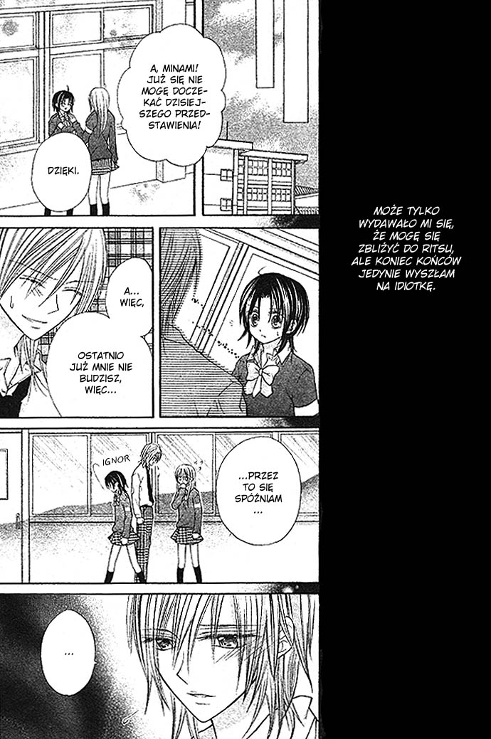 Kimi to Boku no Junjou Renai Jijou Oneshot 第25页