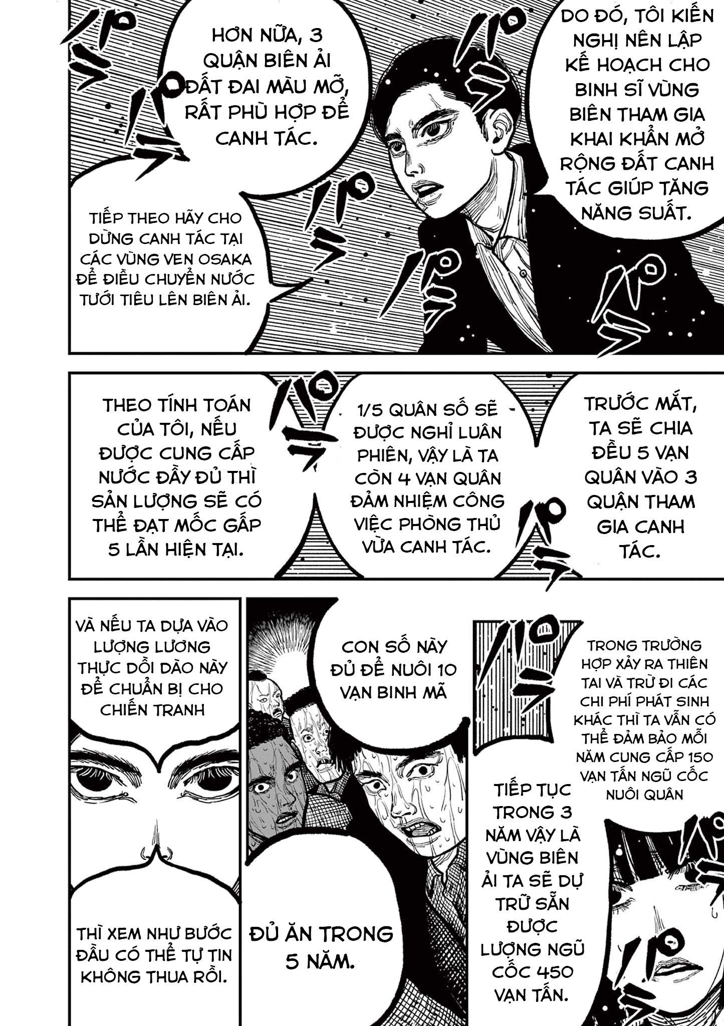 Nippon Sangoku Đăng Long Môn 第39页