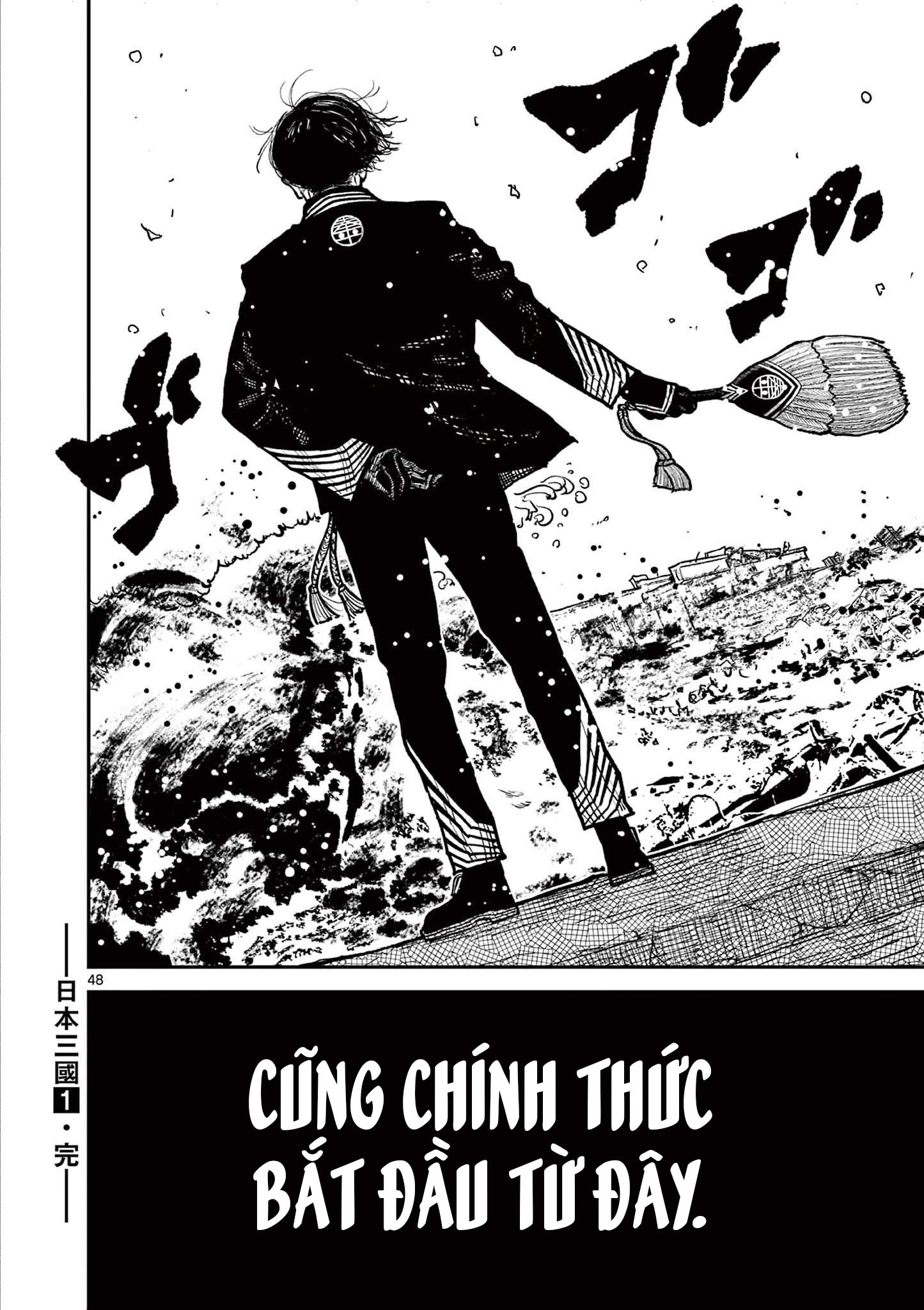 Nippon Sangoku Đăng Long Môn 第51页