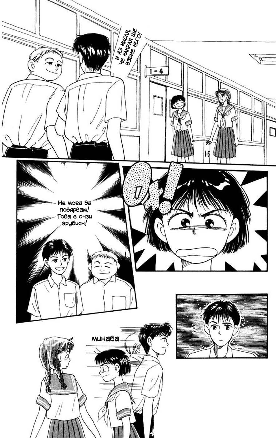 Whisper of the Heart Vol. 1 Ch. 2 第15页