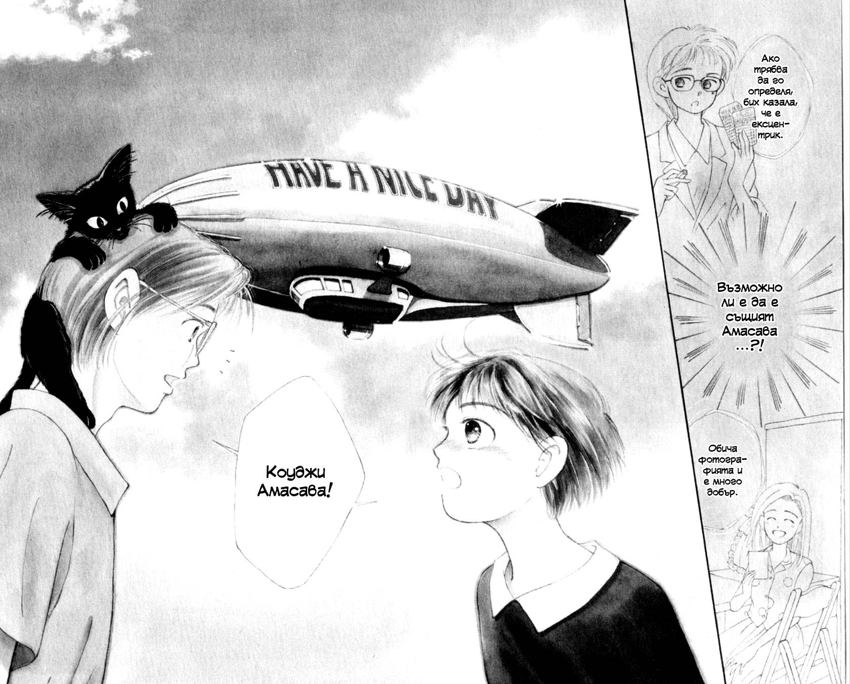 Whisper of the Heart Vol. 1 Ch. 2 第3页