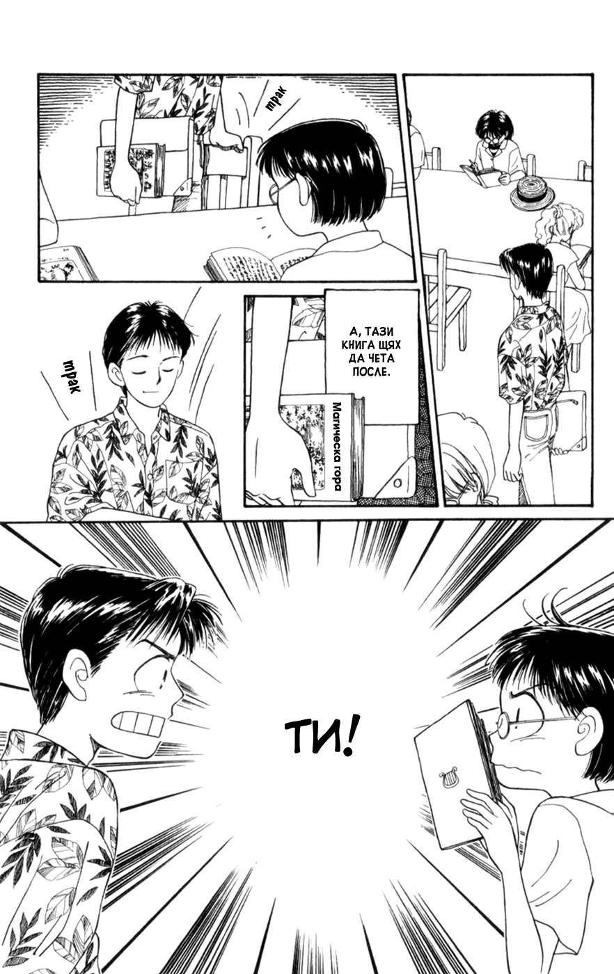 Whisper of the Heart Vol. 1 Ch. 2 第26页