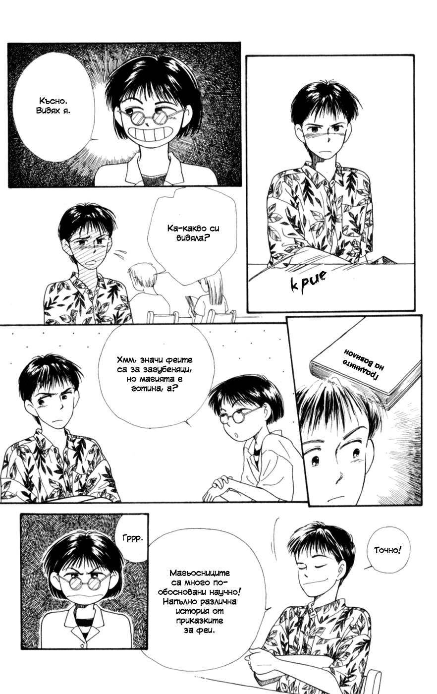 Whisper of the Heart Vol. 1 Ch. 2 第27页