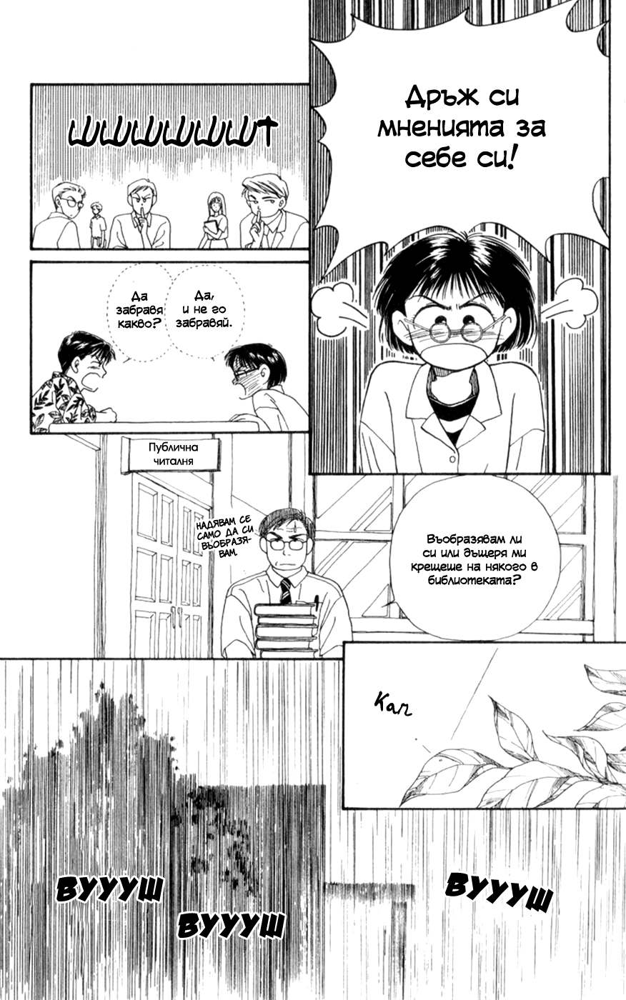 Whisper of the Heart Vol. 1 Ch. 2 第29页