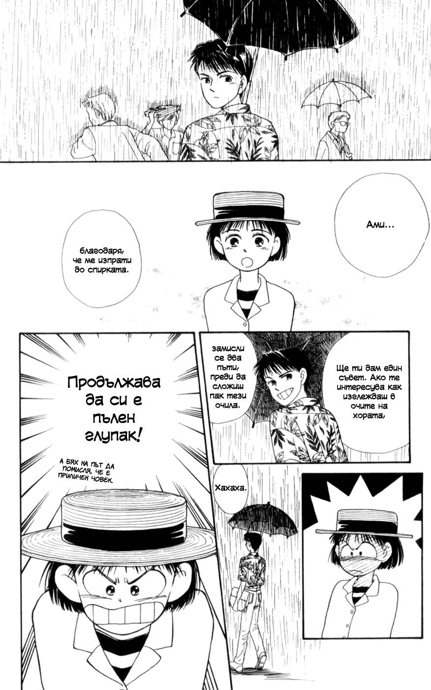 Whisper of the Heart Vol. 1 Ch. 2 第34页