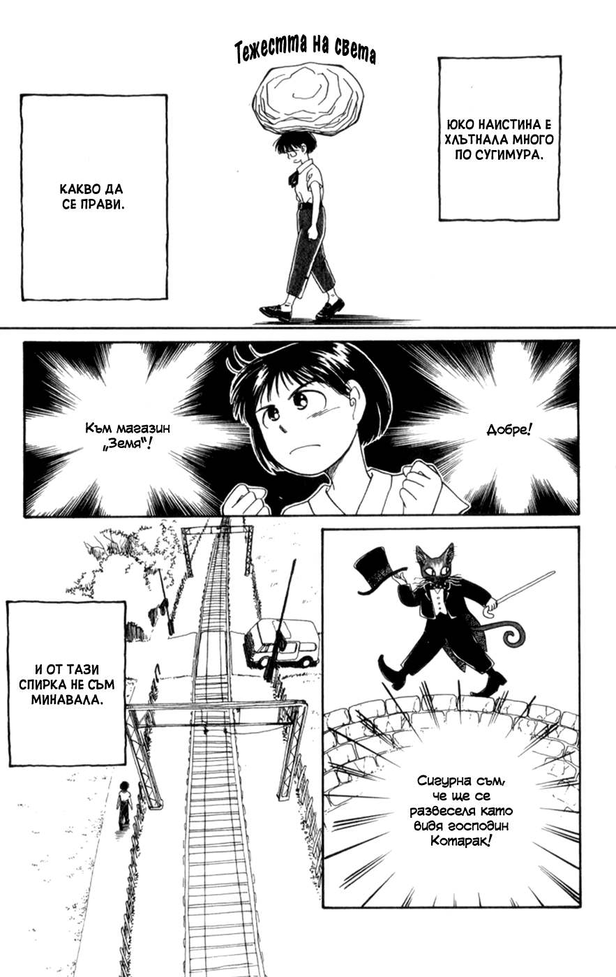 Whisper of the Heart Vol. 1 Ch. 2 第39页