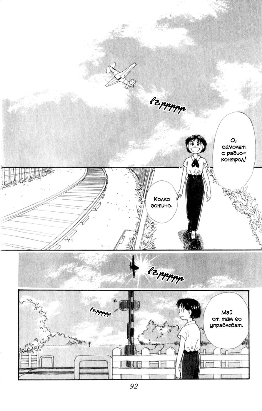 Whisper of the Heart Vol. 1 Ch. 2 第40页