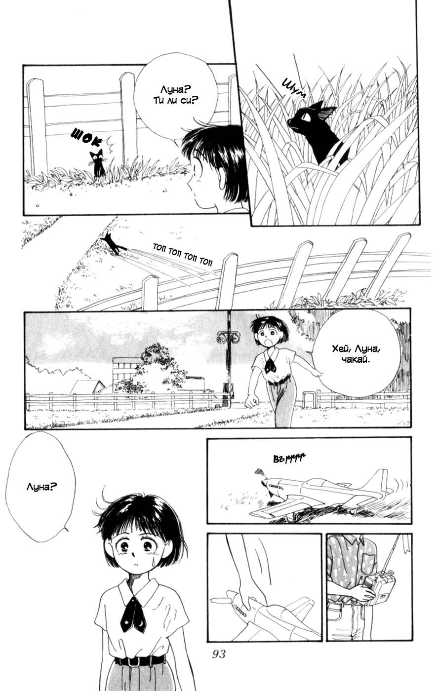 Whisper of the Heart Vol. 1 Ch. 2 第41页