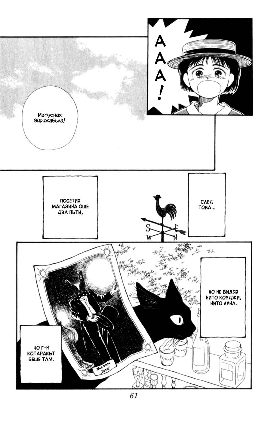 Whisper of the Heart Vol. 1 Ch. 2 第9页