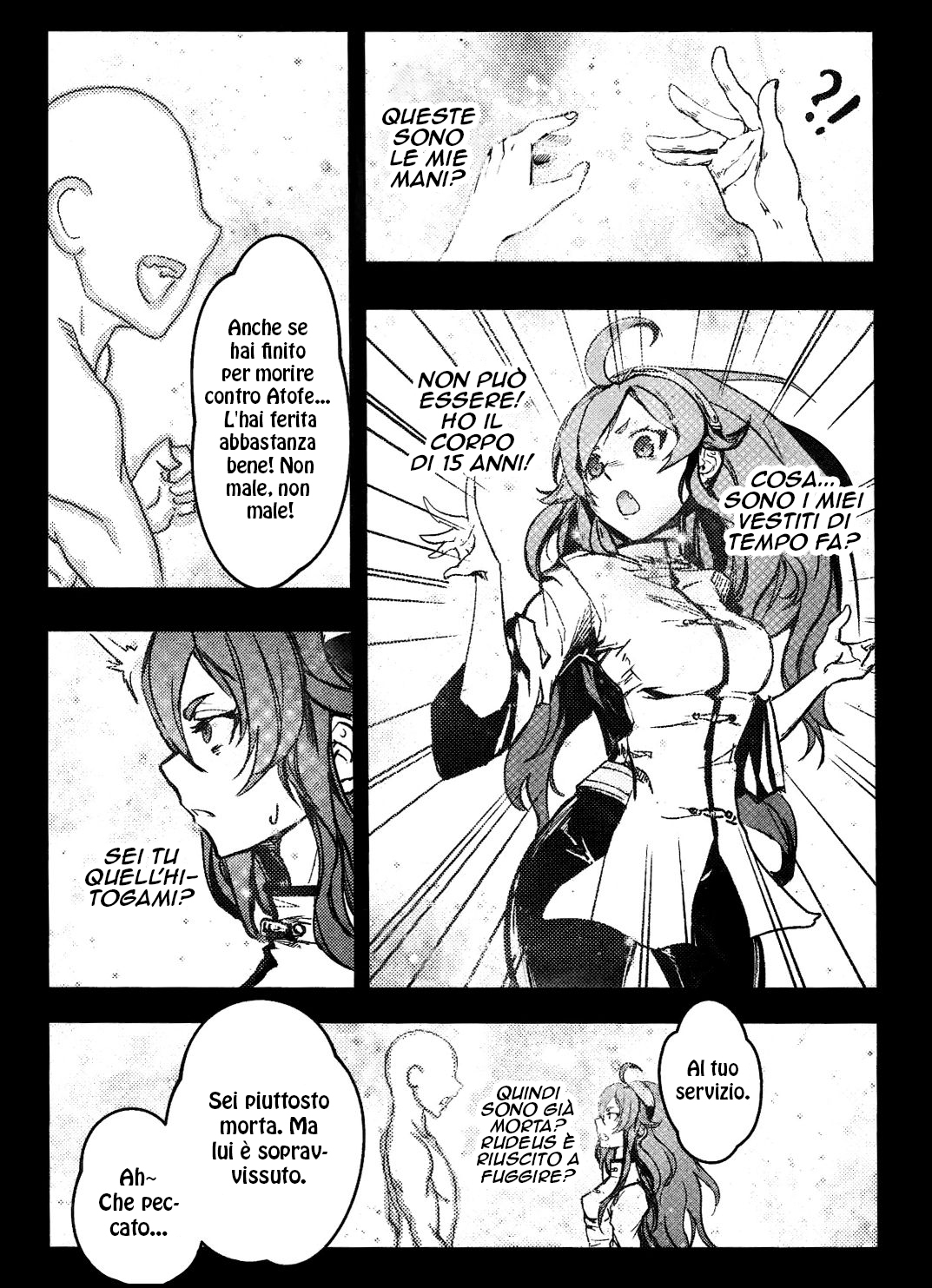 Mushoku Tensei - Rudeus Future Diary: Eris (Doujinshi) Oneshot 第17页