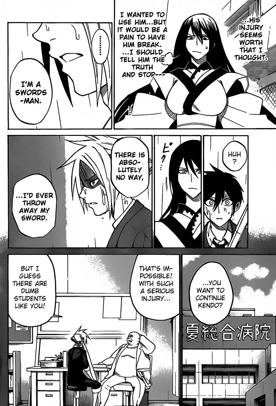 Kurogane The after school duel 第12页