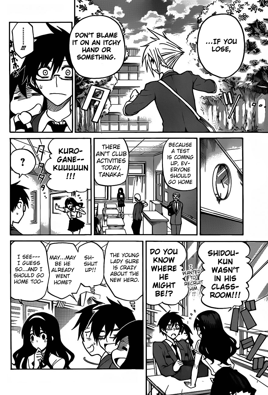 Kurogane The after school duel 第4页