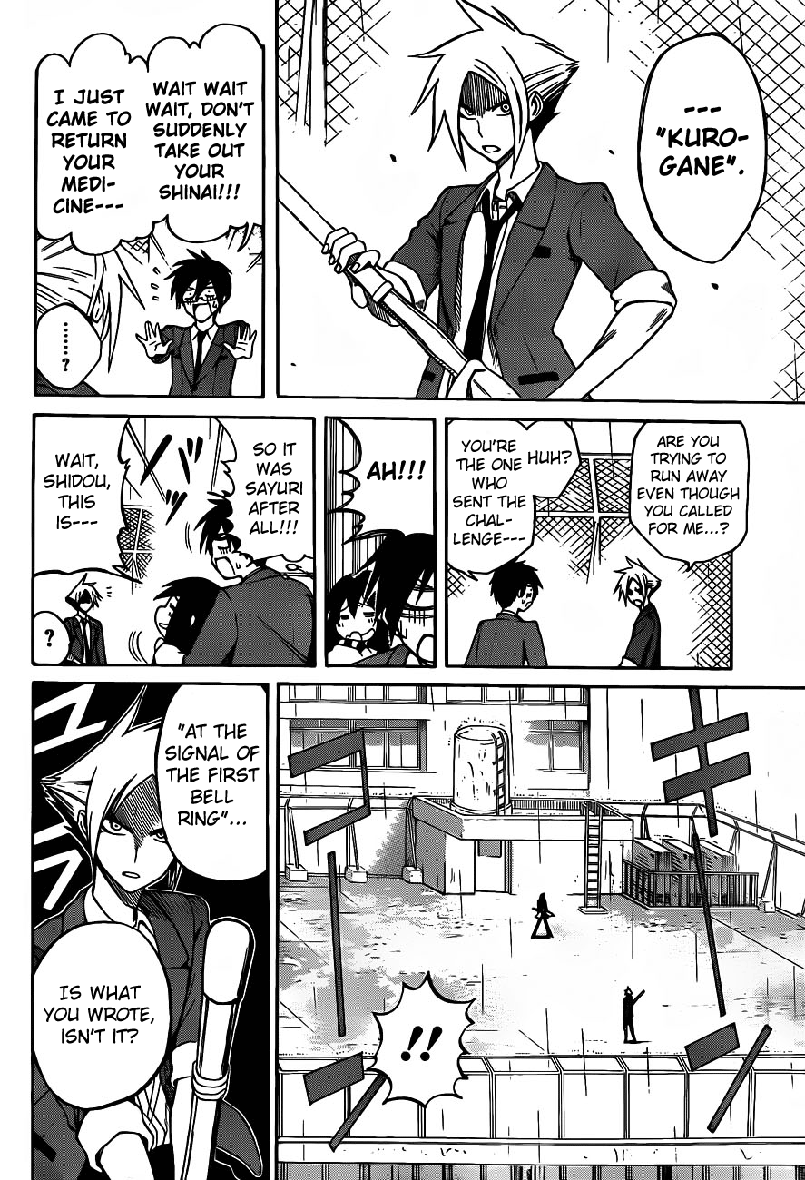 Kurogane The after school duel 第6页