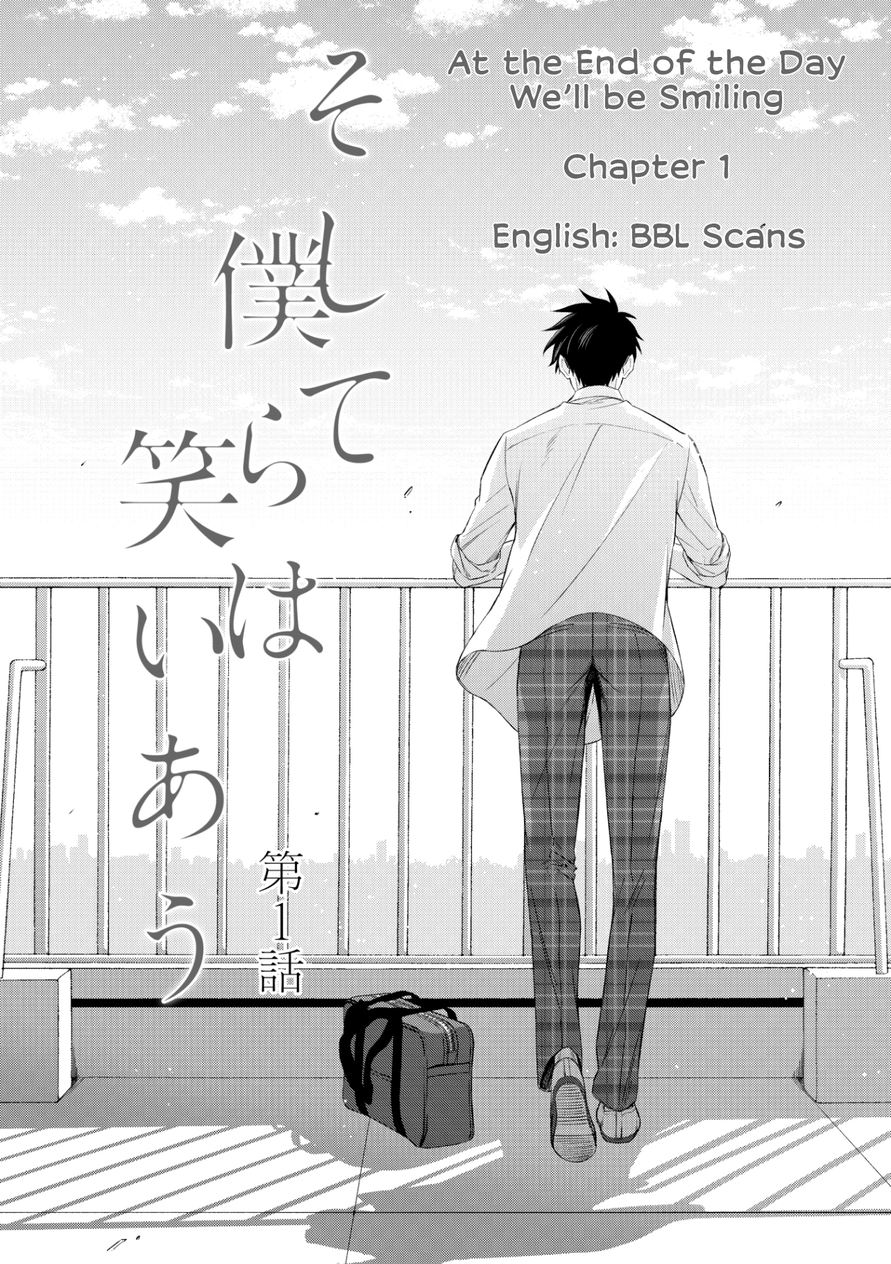 Soshite Bokura wa Warai Au 第5页