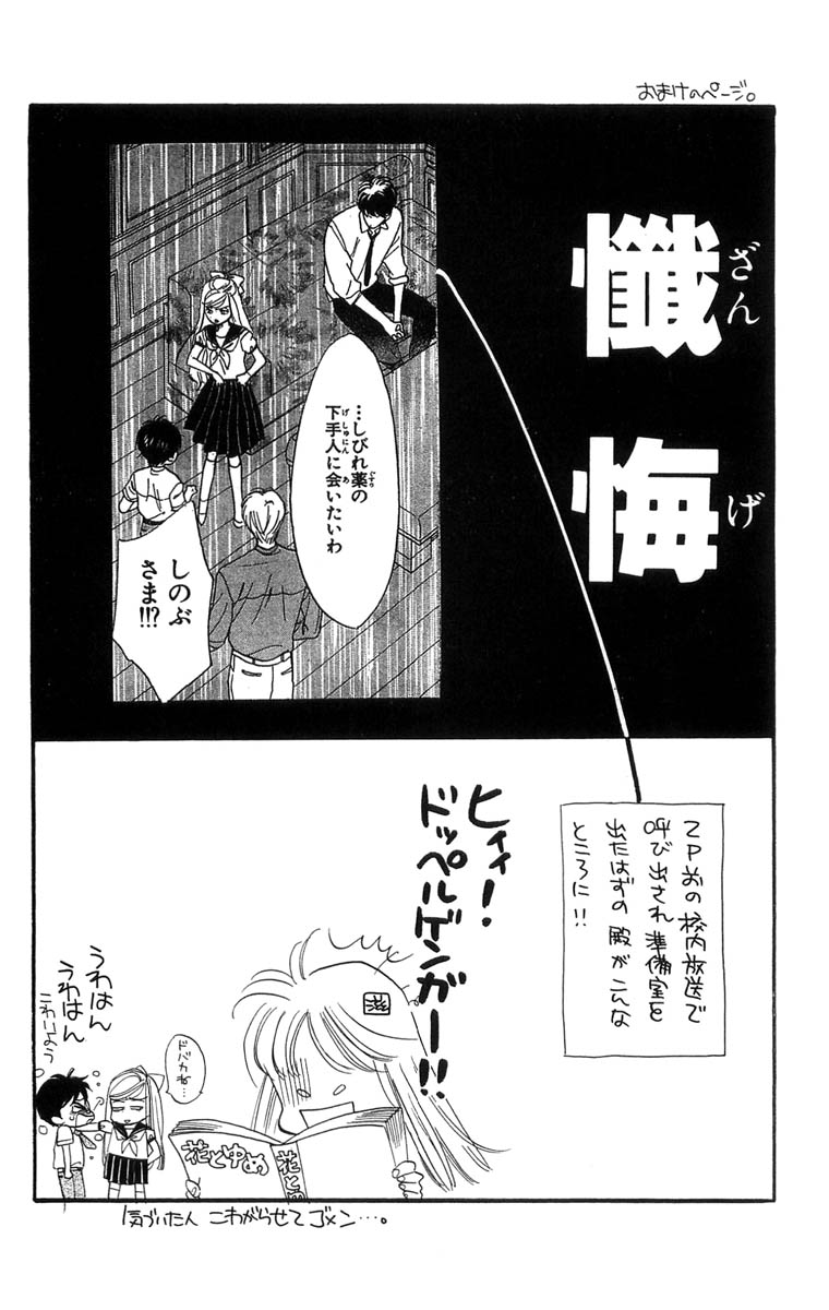 Teru Teru x Shounen Vol. 1 Ch. 6 第35页