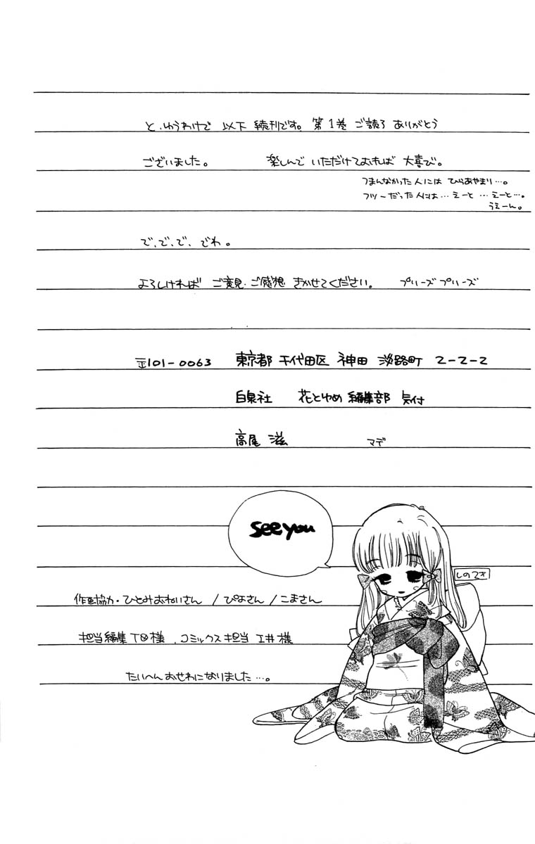Teru Teru x Shounen Vol. 1 Ch. 6 第36页