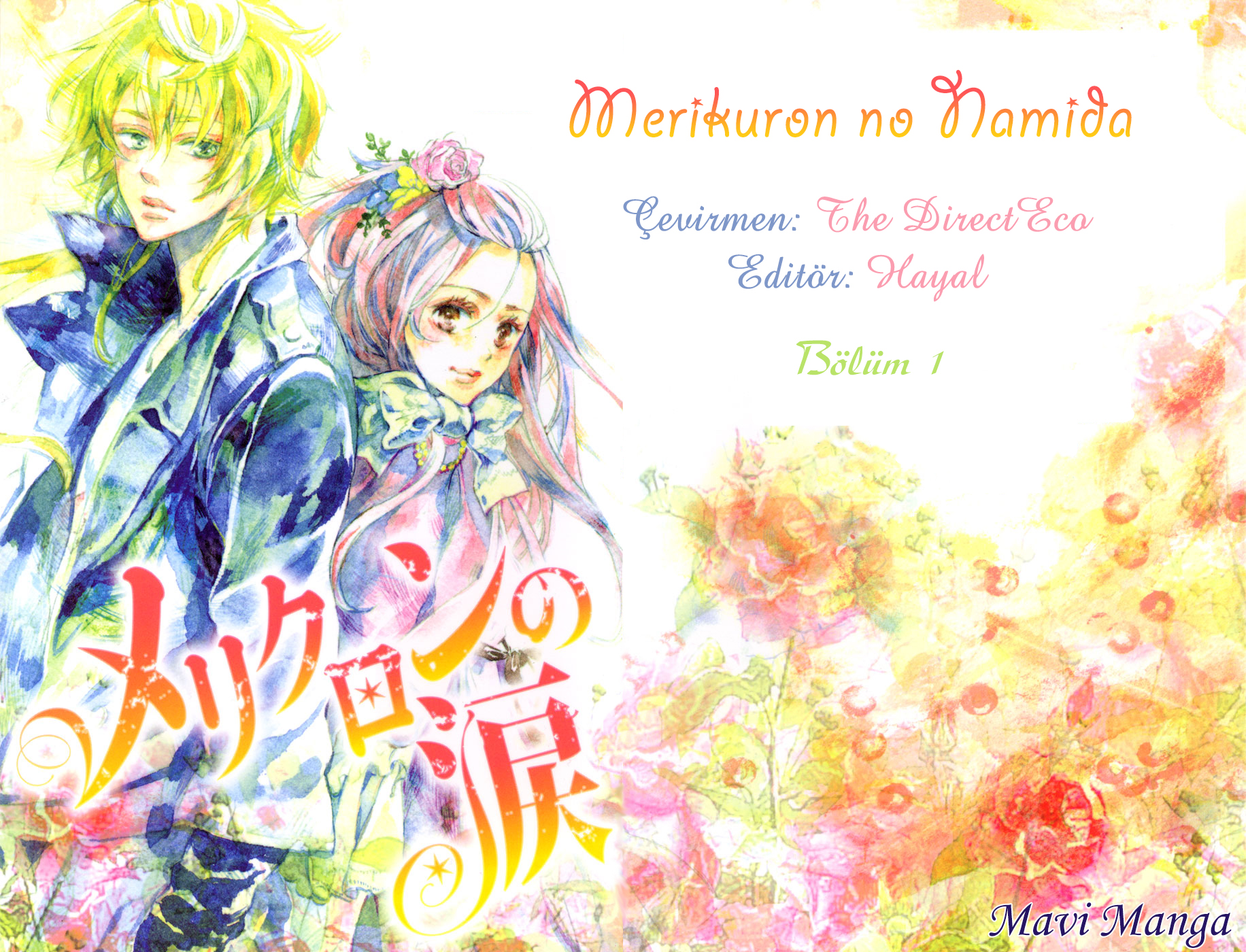 Merikuron no Namida 第3页