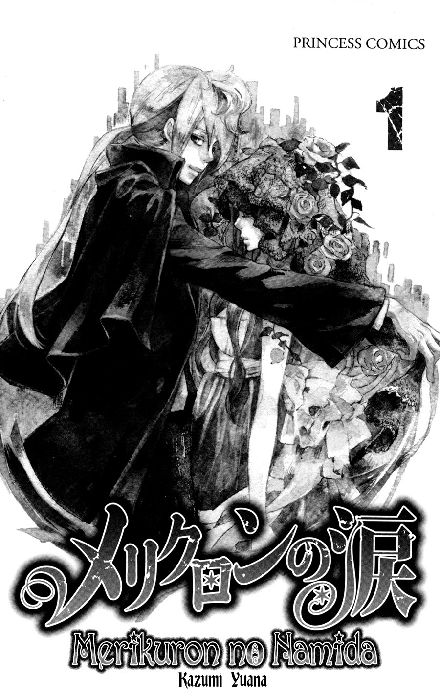 Merikuron no Namida 第5页