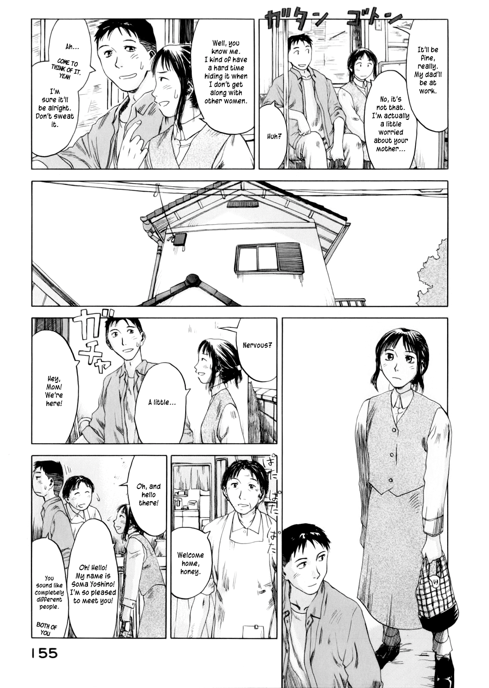 Yonensei Parents 第15页