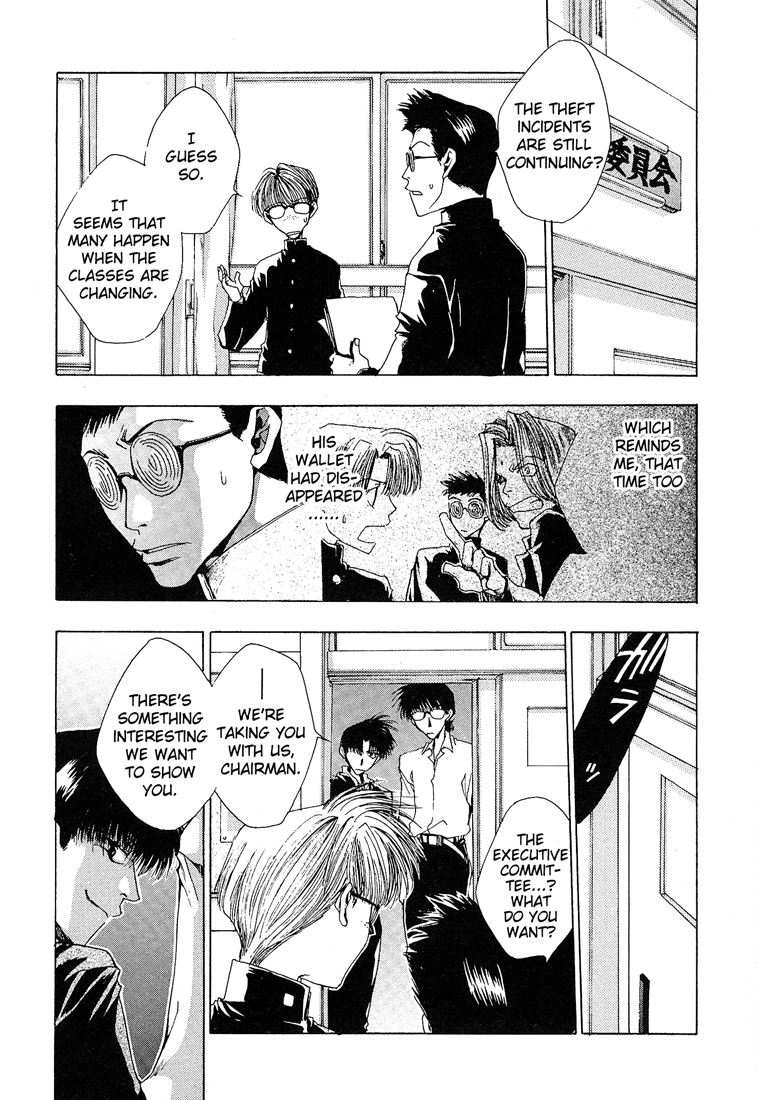 Araiso Private High School Student Council Executive Committee Vol. 1 Ch. 4 第11页