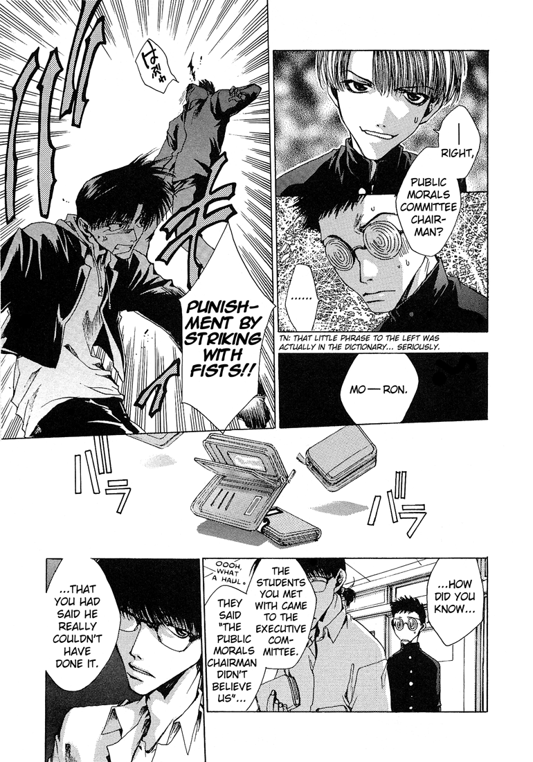 Araiso Private High School Student Council Executive Committee Vol. 1 Ch. 4 第14页