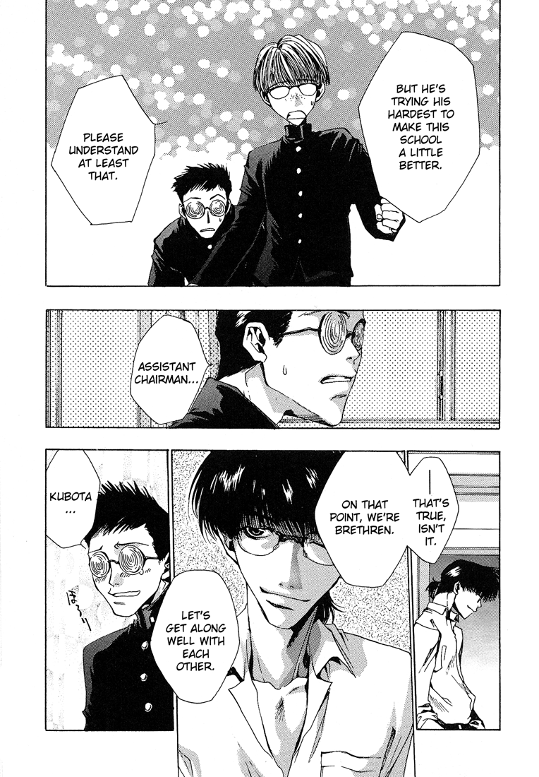 Araiso Private High School Student Council Executive Committee Vol. 1 Ch. 4 第16页