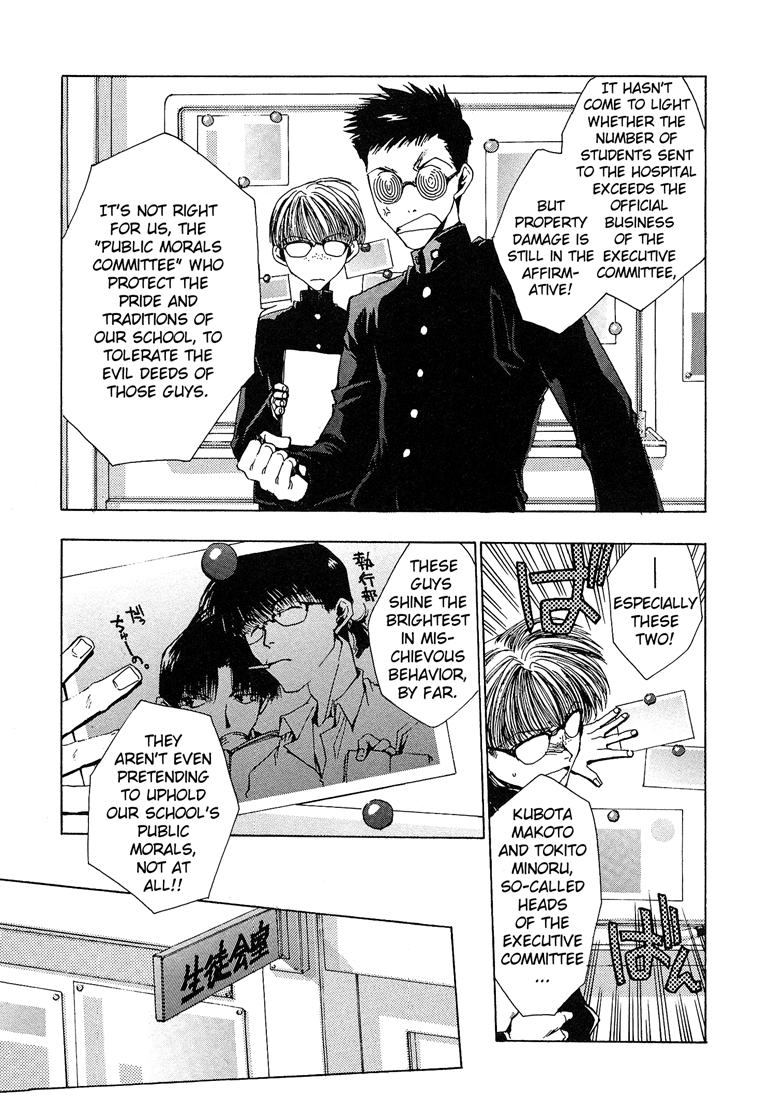 Araiso Private High School Student Council Executive Committee Vol. 1 Ch. 4 第4页