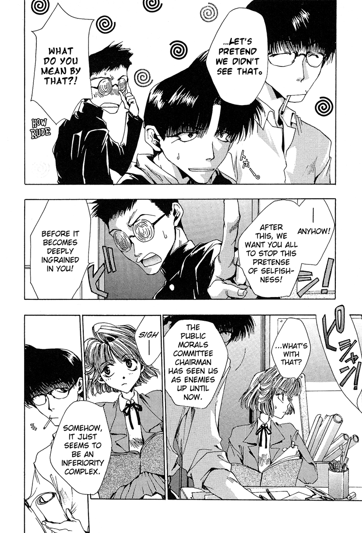 Araiso Private High School Student Council Executive Committee Vol. 1 Ch. 4 第7页