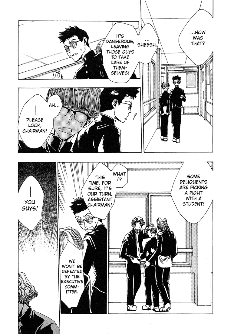 Araiso Private High School Student Council Executive Committee Vol. 1 Ch. 4 第8页