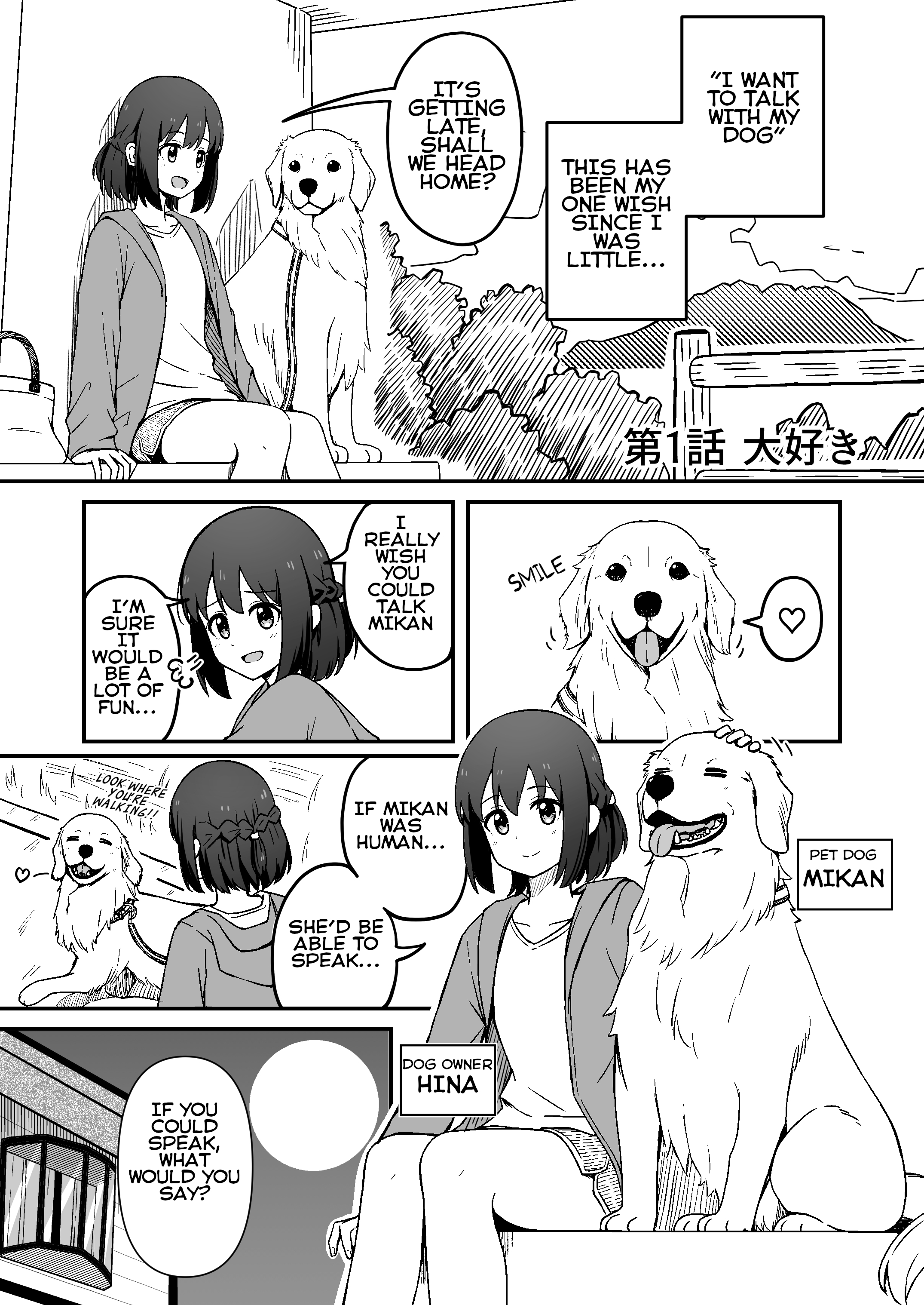 Aiken ga Ningen ni Naru Hanashi 第1页