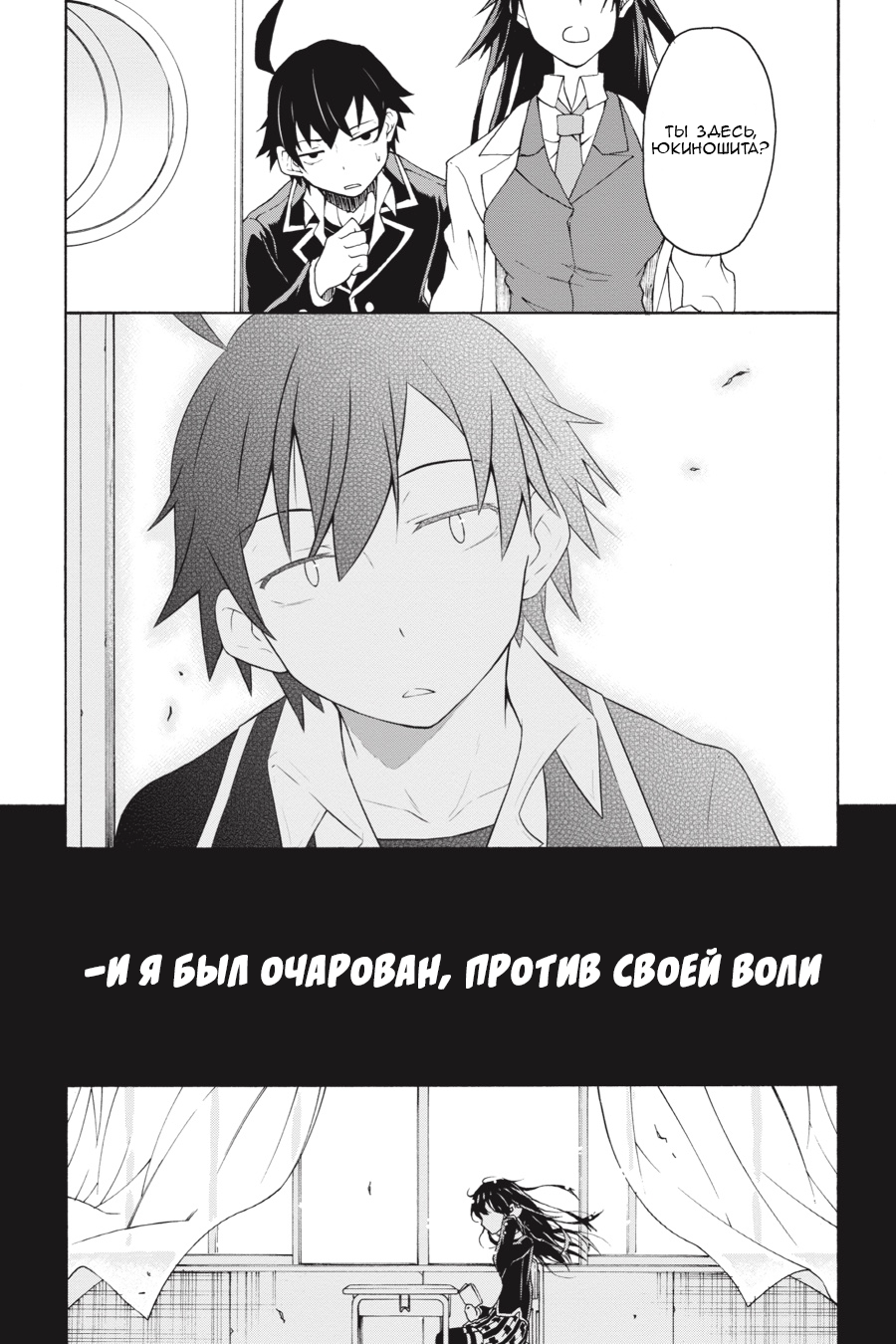 Yahari Ore no Seishun Love Come wa Machigatteiru @comic В общем, Хачиман Хикигая Испорчен 第13页