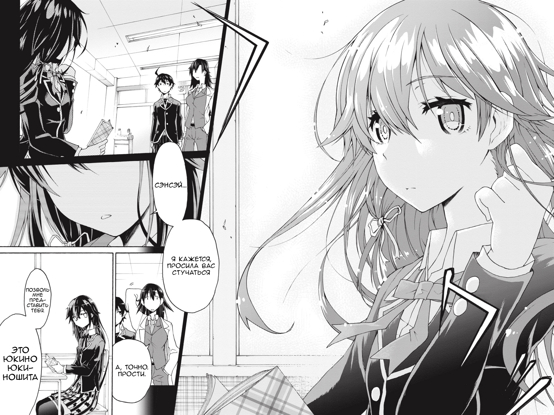 Yahari Ore no Seishun Love Come wa Machigatteiru @comic В общем, Хачиман Хикигая Испорчен 第14页