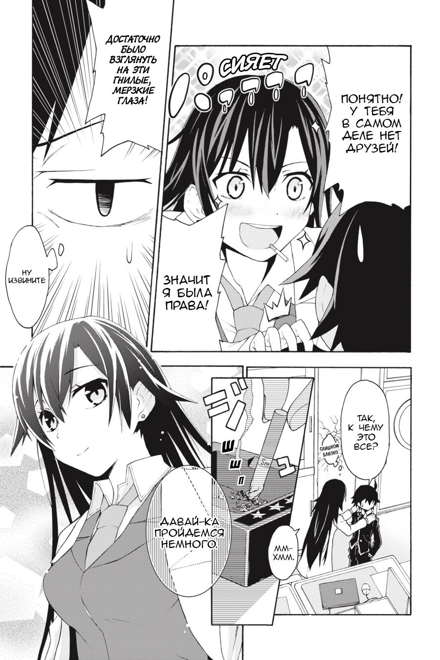 Yahari Ore no Seishun Love Come wa Machigatteiru @comic В общем, Хачиман Хикигая Испорчен 第9页
