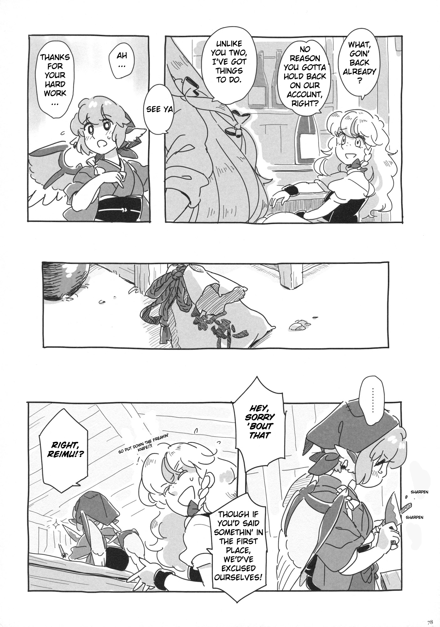 Touhou Project Doujin - A Lovely Autumn Rendezvous 第6页