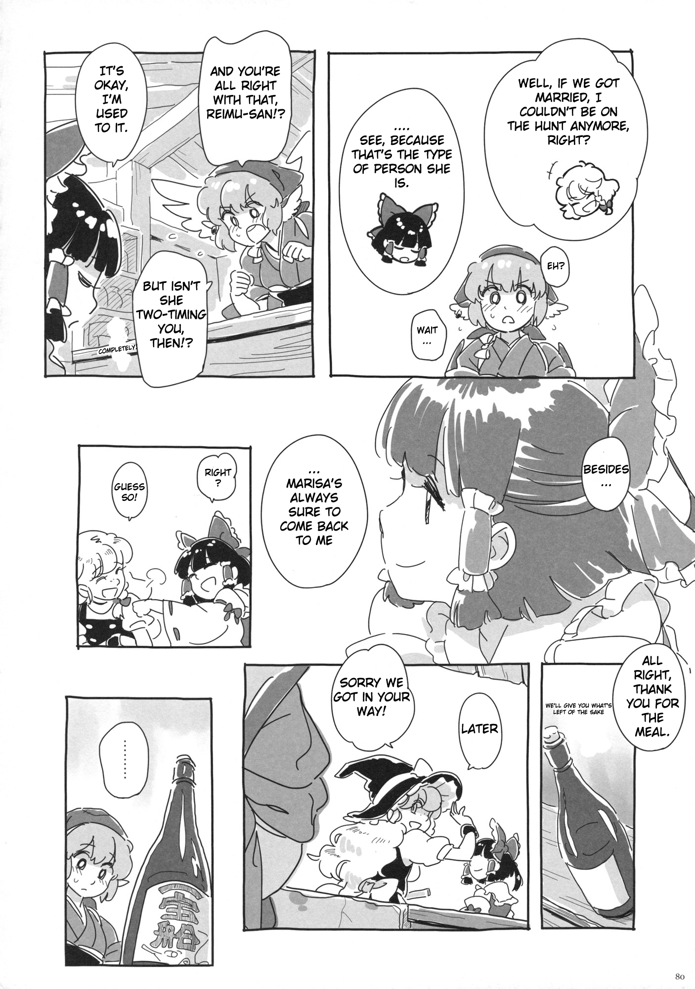 Touhou Project Doujin - A Lovely Autumn Rendezvous 第8页