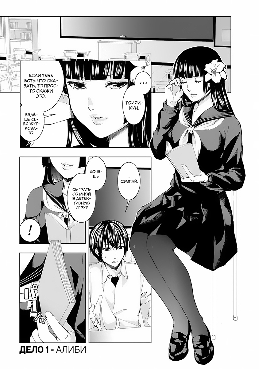 Jiken Jaken! Алиби! 第4页