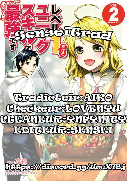 Level 1 Dakedo Unique Skill de Saikyou desu Vol. 1 Ch. 1 第1页