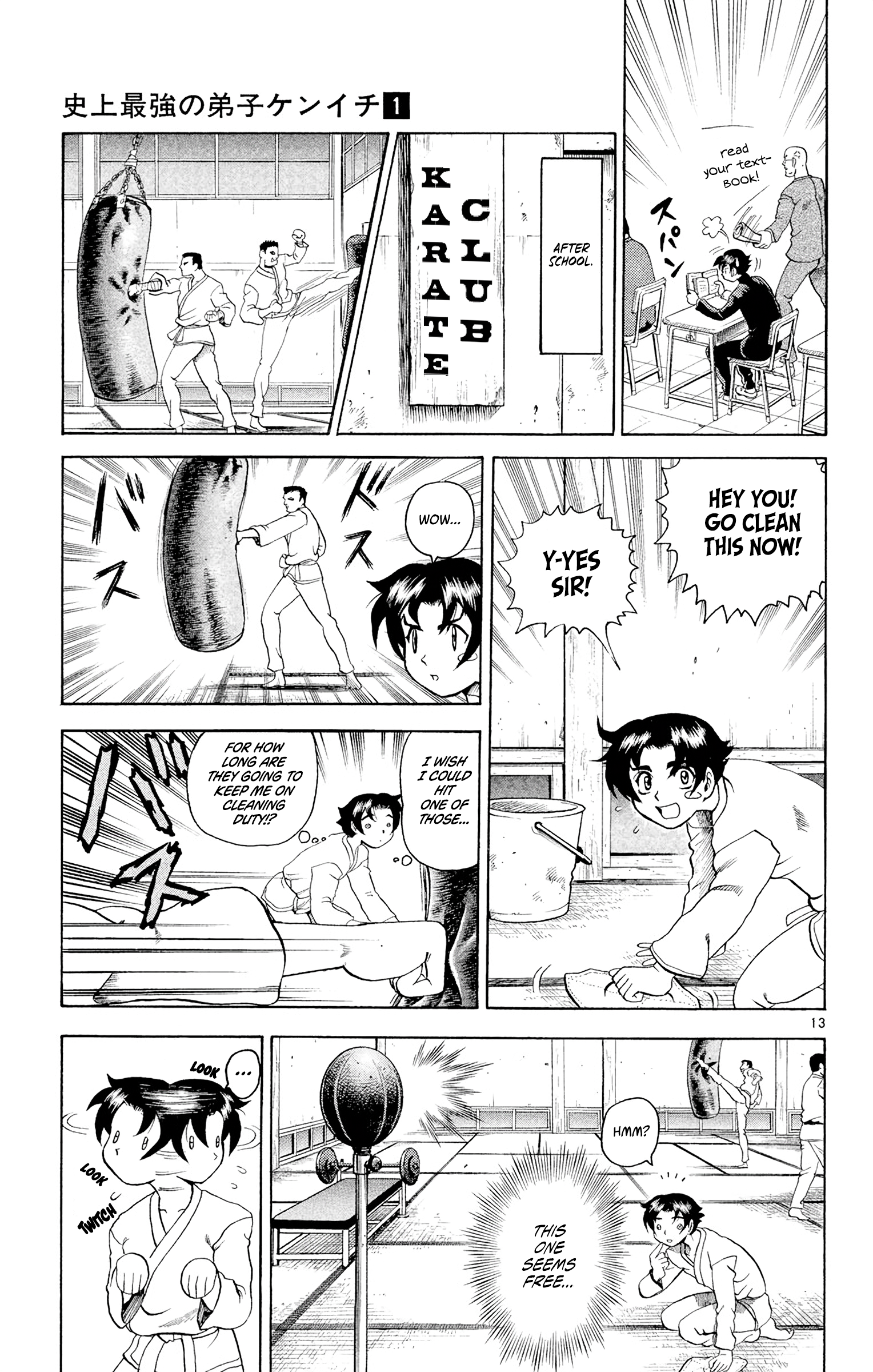 Shijou Saikyou no Deshi Kenichi The Big Incident 第12页